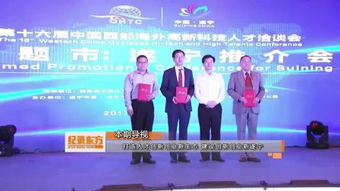 創(chuàng)新創(chuàng)業(yè)人力資源交流