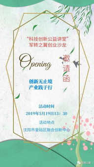 創(chuàng)新思維與創(chuàng)業(yè)行動(dòng)的關(guān)系