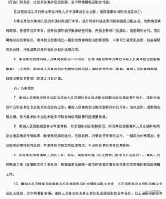 離崗創(chuàng)新創(chuàng)業(yè)公示