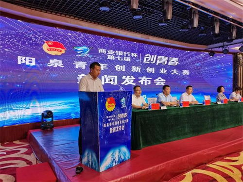 陽泉,創(chuàng)新,政策,創(chuàng)業(yè)