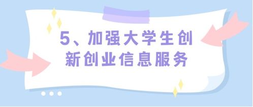 全國對創(chuàng)新創(chuàng)業(yè)政策