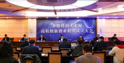 濟南創(chuàng)新創(chuàng)業(yè)大會