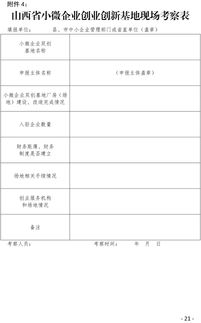 管理制度,創(chuàng)新,創(chuàng)業(yè),建設(shè)