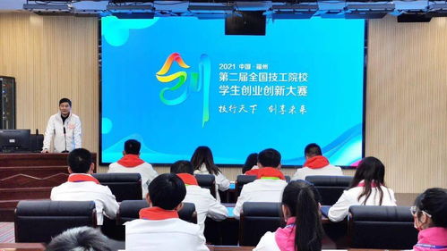 技工院校創(chuàng)業(yè)創(chuàng)新大賽,技工院校學(xué)生創(chuàng)業(yè)創(chuàng)新大賽,全國(guó)技工院校創(chuàng)業(yè)創(chuàng)新大賽