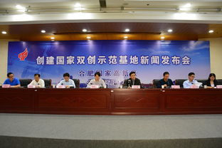 云南省,示范,創(chuàng)新,創(chuàng)業(yè)