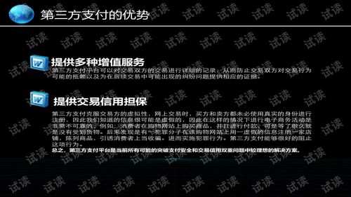 第三方,創(chuàng)新,創(chuàng)業(yè),報(bào)告