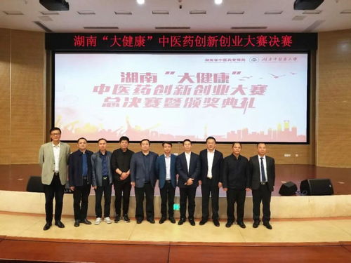 獲獎(jiǎng)作品,湖南,中醫(yī)藥,大賽