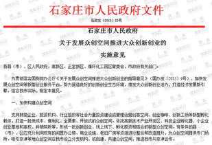 創(chuàng)新創(chuàng)業(yè)創(chuàng)優(yōu)實(shí)施意見