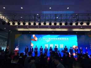 2019溫州創(chuàng)業(yè)創(chuàng)新大會(huì)榮獲十大展會(huì),長(zhǎng)三角溫州創(chuàng)業(yè)創(chuàng)新大會(huì),2019創(chuàng)新創(chuàng)業(yè)博覽會(huì)