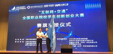 重慶交通大學(xué)互聯(lián)網(wǎng)創(chuàng)新創(chuàng)業(yè)大賽