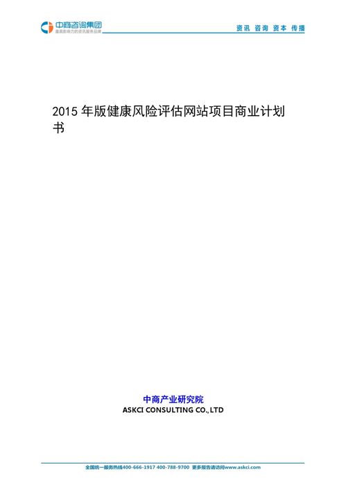 創(chuàng)新創(chuàng)業(yè)風(fēng)險(xiǎn)評(píng)估與防范