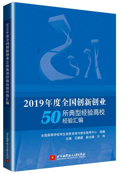 創(chuàng)新創(chuàng)業(yè)典型經(jīng)驗介紹