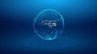 人工智能創(chuàng)新創(chuàng)業(yè)活躍的作用