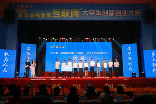 第五屆網(wǎng)龍杯創(chuàng)新創(chuàng)業(yè)大賽