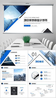 大學(xué)創(chuàng)新創(chuàng)業(yè)課創(chuàng)業(yè)計劃書,大學(xué)生創(chuàng)新創(chuàng)業(yè)計劃書,創(chuàng)新創(chuàng)業(yè)計劃書ppt