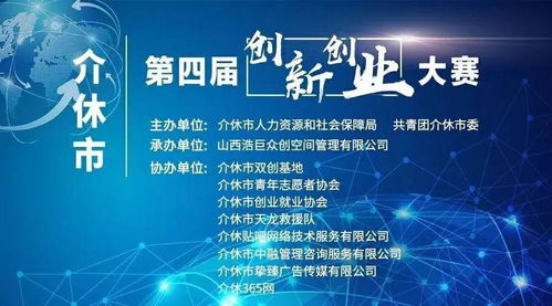 創(chuàng)新創(chuàng)業(yè)大賽需要