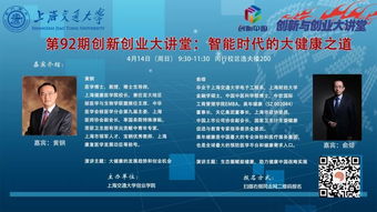 智能時(shí)代的創(chuàng)新與創(chuàng)業(yè)