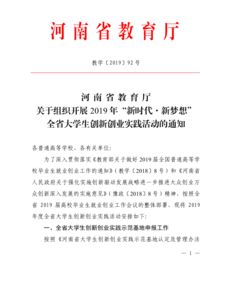 創(chuàng)新創(chuàng)業(yè)實踐活動記錄