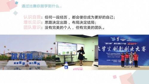 創(chuàng)新創(chuàng)業(yè)大賽培訓新聞稿