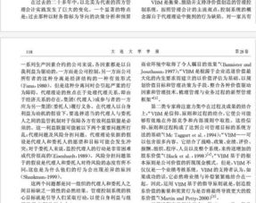 創(chuàng)新創(chuàng)業(yè)財(cái)務(wù)管理的問(wèn)題