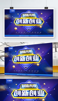 創(chuàng)新創(chuàng)業(yè)黑板報(bào)文字