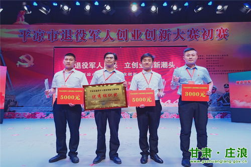 退伍軍人創(chuàng)新創(chuàng)業(yè)大賽優(yōu)秀獎,全國退伍軍人創(chuàng)新創(chuàng)業(yè)大賽,退伍軍人創(chuàng)業(yè)大賽演講稿