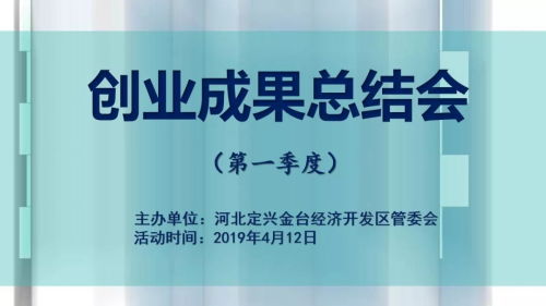 創(chuàng)新創(chuàng)業(yè)孵化基地工作總結(jié)