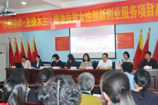 巾幗創(chuàng)業(yè)創(chuàng)新先鋒評選