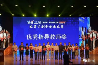 舉辦創(chuàng)新創(chuàng)業(yè)大賽的活動