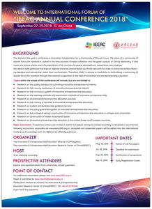 創(chuàng)新,創(chuàng)業(yè),小論文,教育