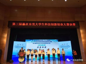 廣東科技創(chuàng)新創(chuàng)業(yè)