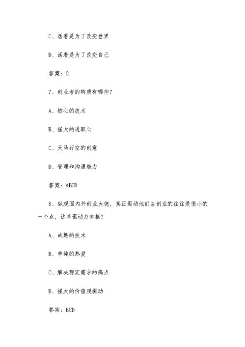 心得體會,實務,課程,創(chuàng)新