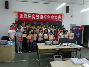 成都理工大學(xué)創(chuàng)新創(chuàng)業(yè)聯(lián)合會(huì)