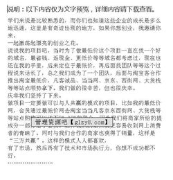 大學(xué)生創(chuàng)新創(chuàng)業(yè)演講稿,大學(xué)生創(chuàng)新創(chuàng)業(yè)演講稿三分鐘,關(guān)于創(chuàng)新創(chuàng)業(yè)的演講稿