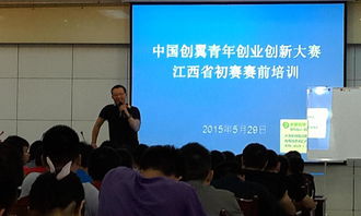 競賽,講話,創(chuàng)新,創(chuàng)業(yè)