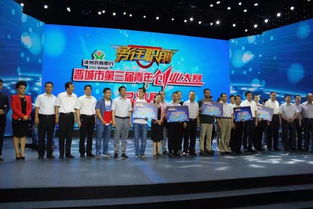 晉城創(chuàng)新創(chuàng)業(yè)