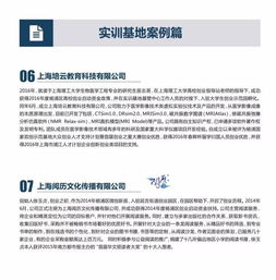 創(chuàng)新創(chuàng)業(yè)計教育實(shí)訓(xùn)總結(jié)