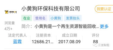 計劃書,垃圾,創(chuàng)新,創(chuàng)業(yè)