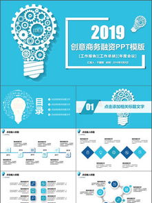 創(chuàng)新,創(chuàng)業(yè),免費,ppt