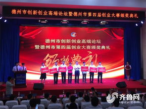 德州市創(chuàng)新創(chuàng)業(yè)團(tuán)隊(duì)