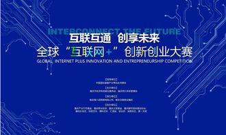 創(chuàng)新創(chuàng)業(yè)大賽報名通稿