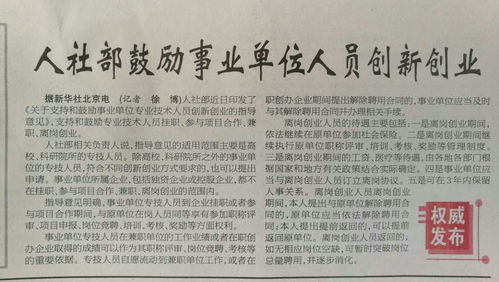 創(chuàng)新創(chuàng)業(yè)工作指導意見