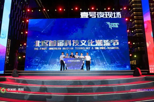 廈門,第九屆,中國創(chuàng)業(yè),大賽