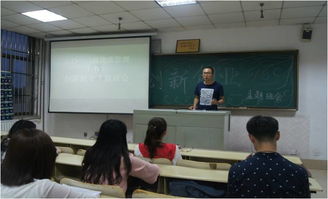 班會,創(chuàng)新,創(chuàng)業(yè)