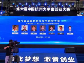 杭州,創(chuàng)新,環(huán)境,創(chuàng)業(yè)