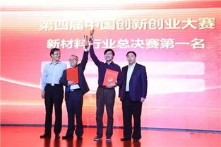 建筑材料創(chuàng)新創(chuàng)業(yè)大賽