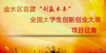 鼓勵,創(chuàng)新,創(chuàng)業(yè),國家