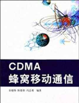 cdma是什么意思