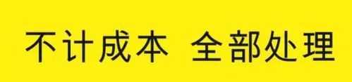 不計(jì)成本意思 不計(jì)成本的釋義是什么