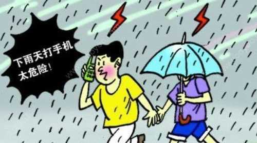 打雷下雨可以玩手機嗎,沒有避雷針